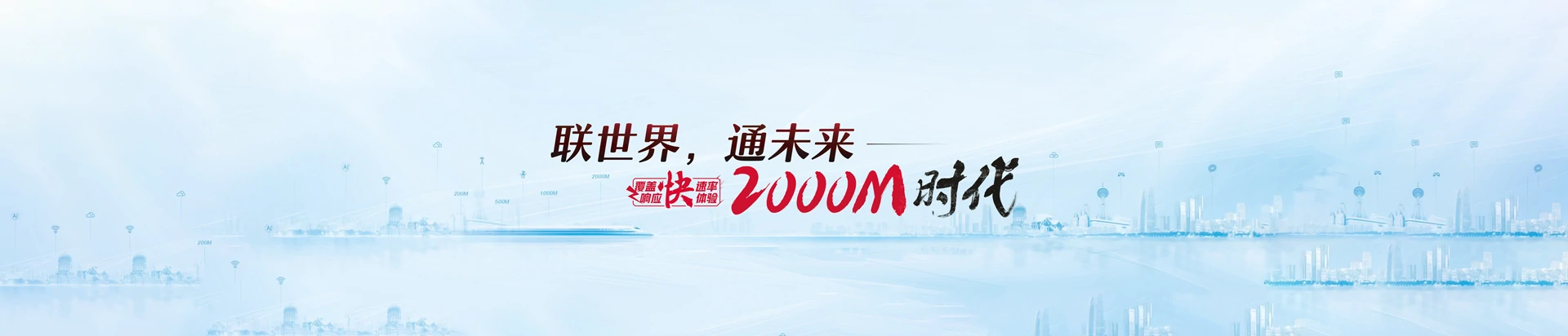 永德县联通宽带