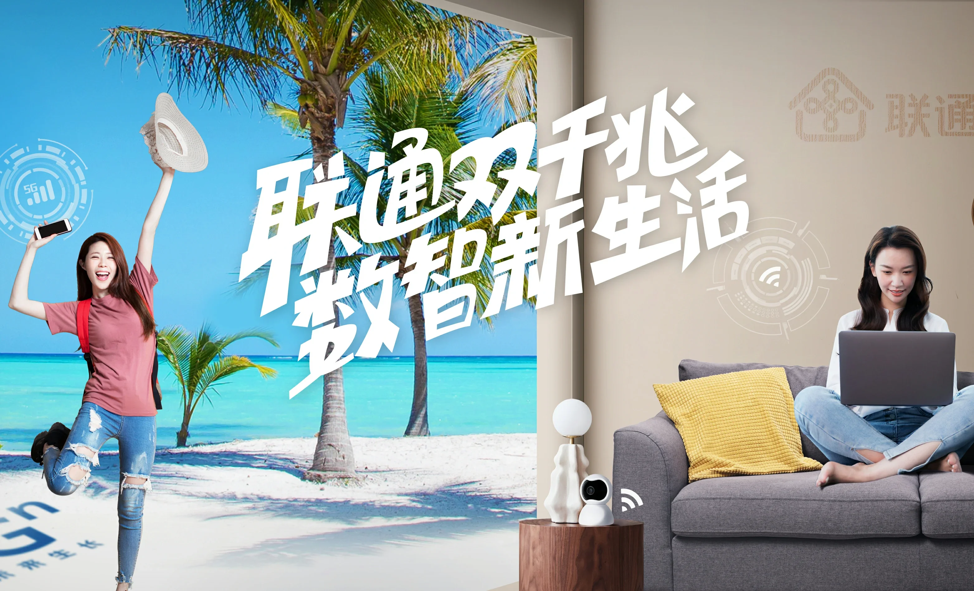 永德县中国联通