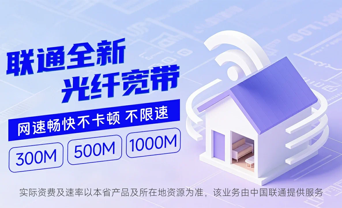 永德县中国联通